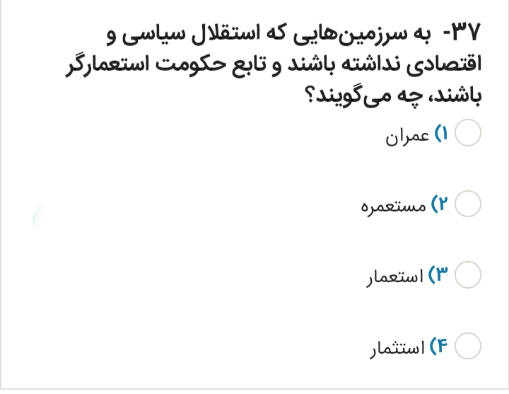 دریافت سوال 37