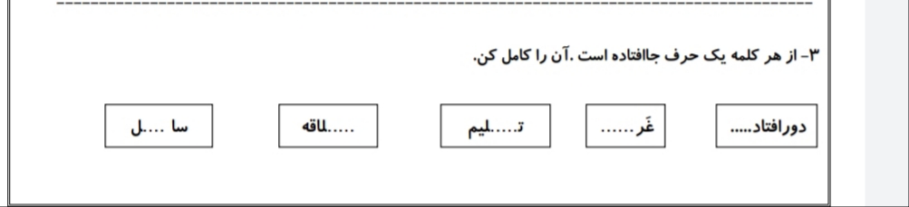 دریافت سوال 3