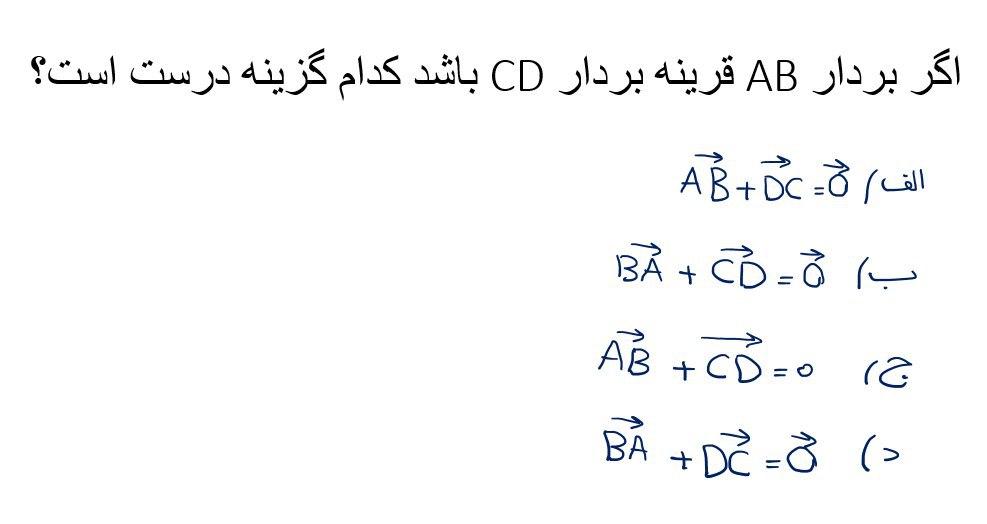 دریافت سوال 10