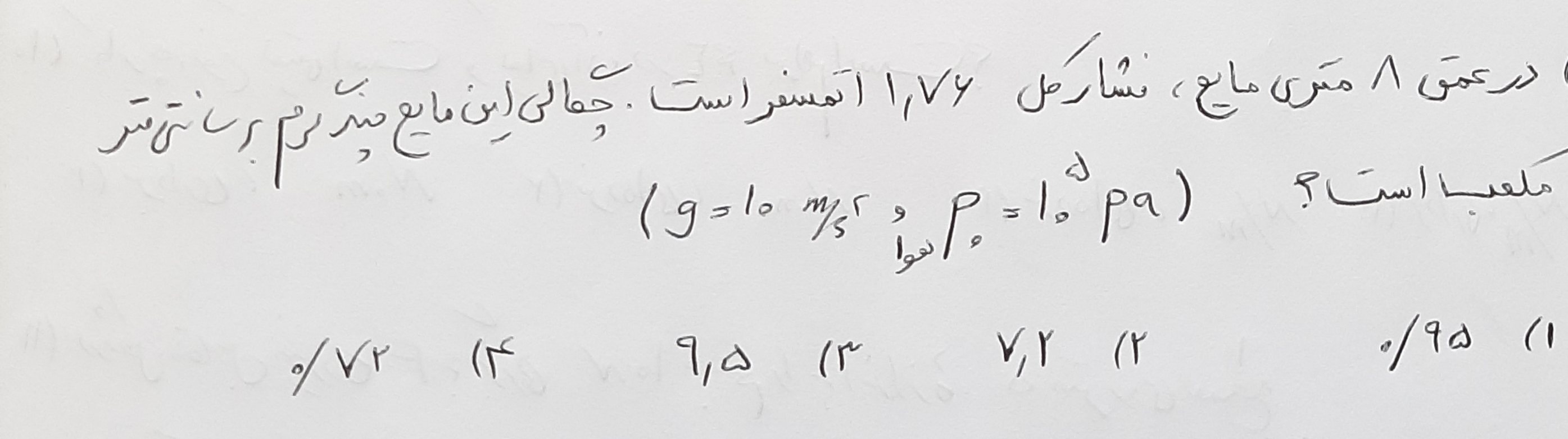 دریافت سوال 5