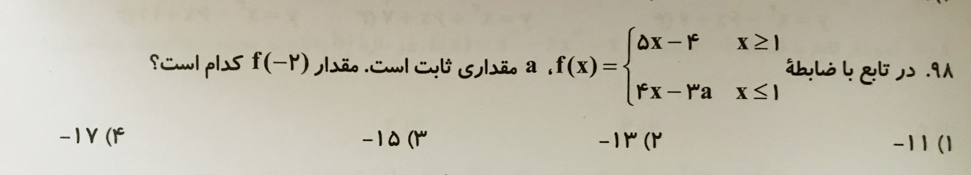 دریافت سوال 10