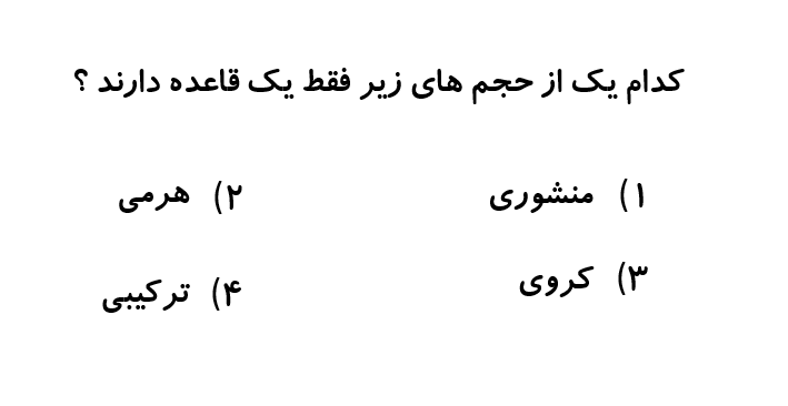 دریافت سوال 7