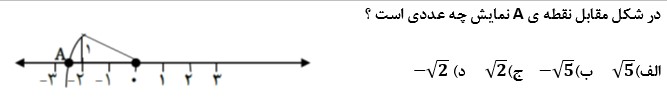 دریافت سوال 19