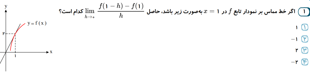 دریافت سوال 1