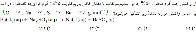 دریافت سوال 5