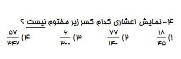 دریافت سوال 16