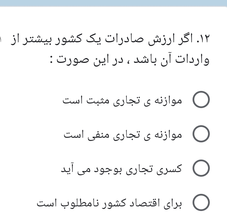 دریافت سوال 12