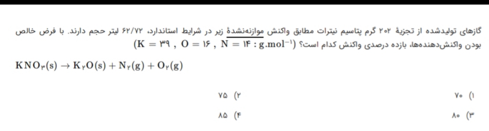 دریافت سوال 2