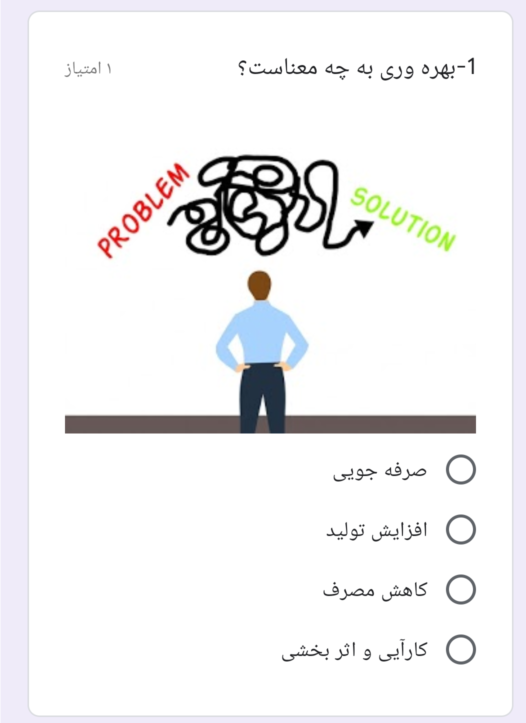 دریافت سوال 1