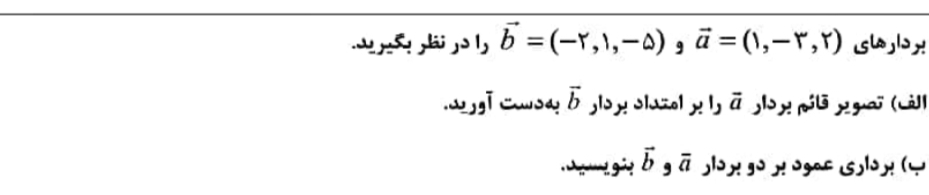 دریافت سوال 9