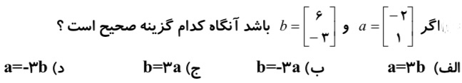 دریافت سوال 5