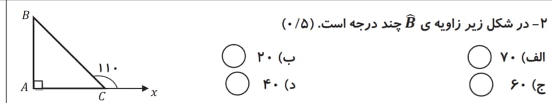 دریافت سوال 16