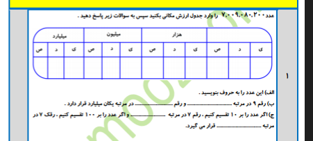 دریافت سوال 11