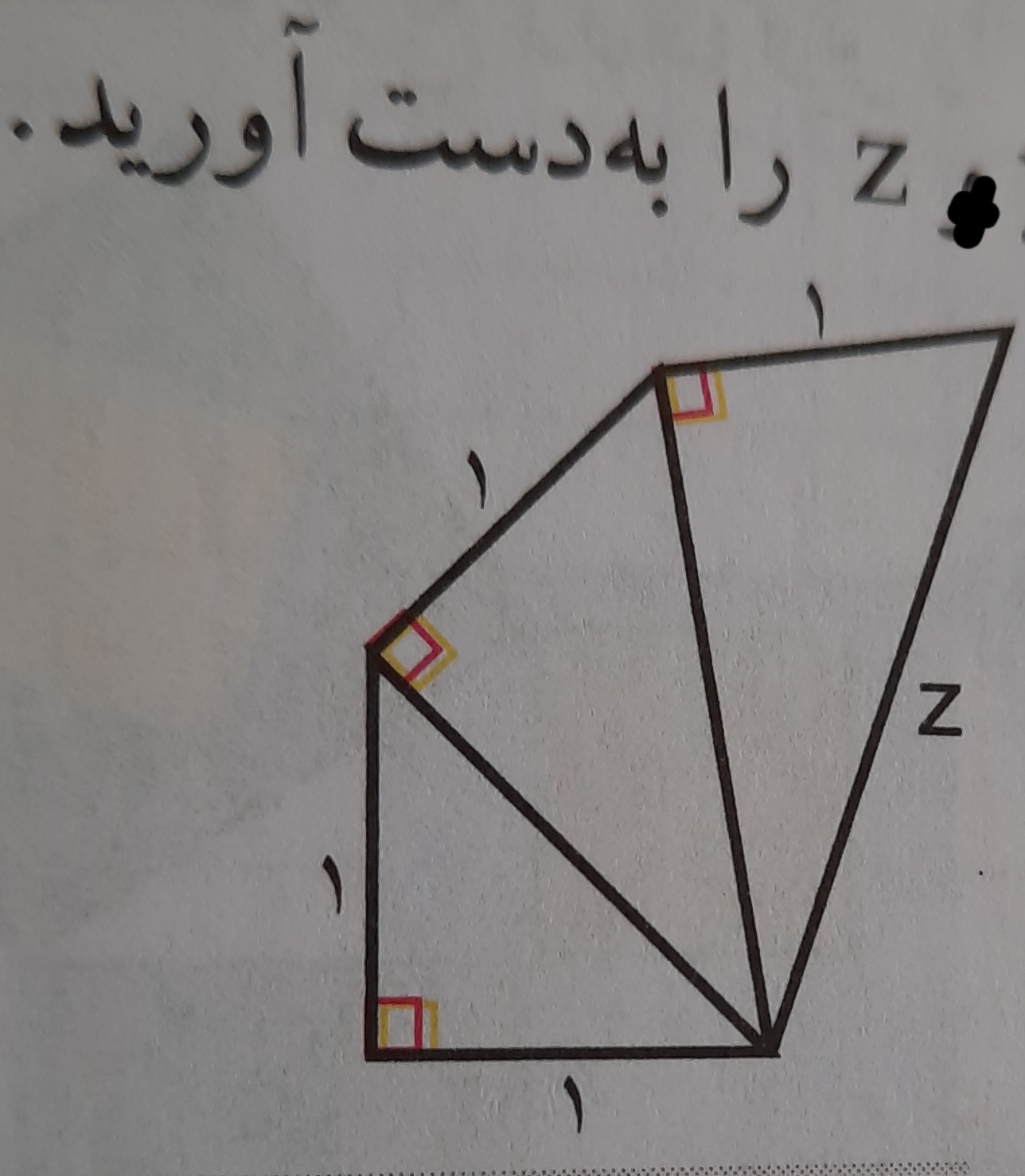 دریافت سوال 16