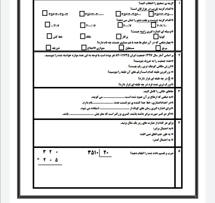 دریافت سوال 1