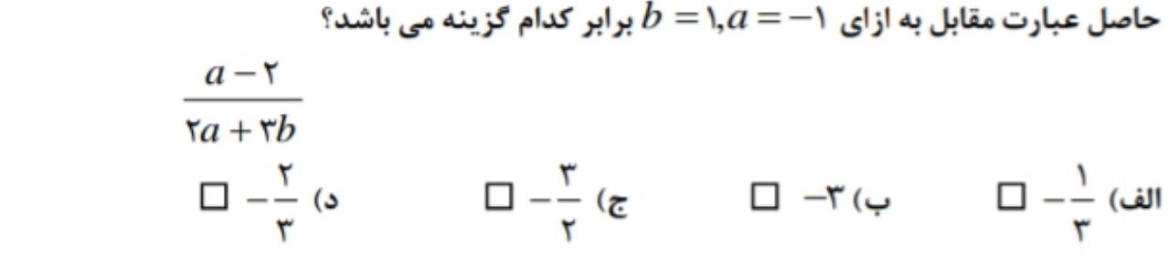 دریافت سوال 10