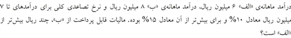 دریافت سوال 31