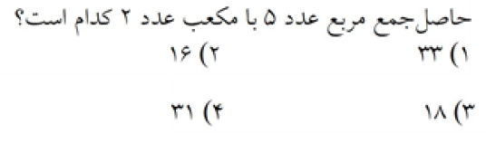 دریافت سوال 13