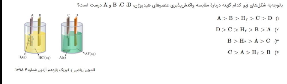 دریافت سوال 1