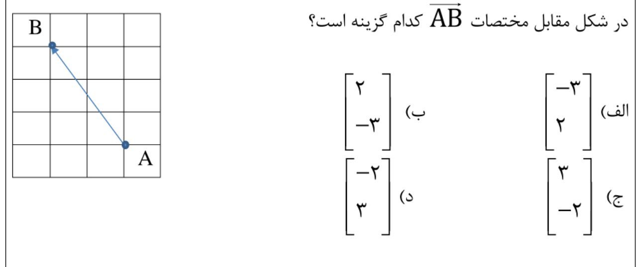 دریافت سوال 4