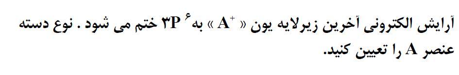 دریافت سوال 8