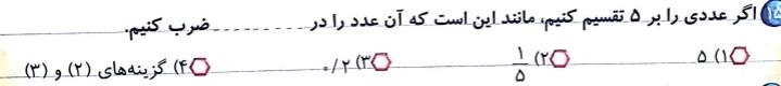 دریافت سوال 16