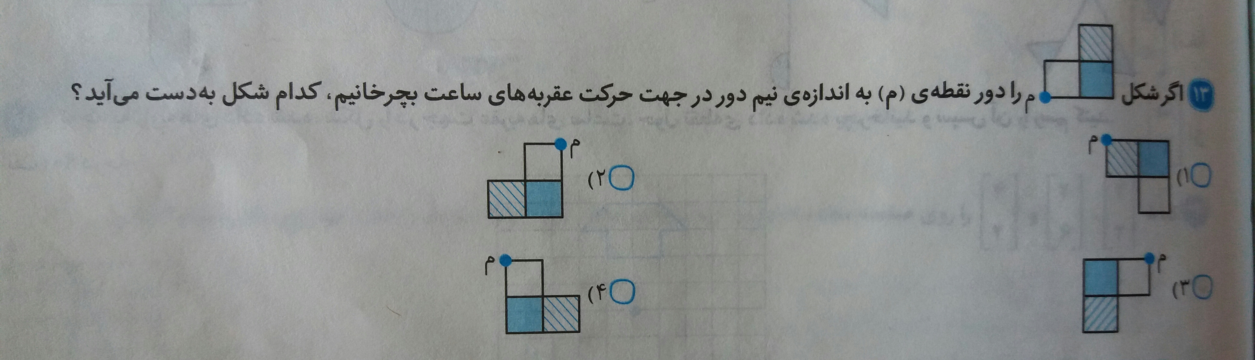 دریافت سوال 19