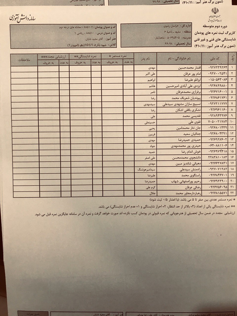 دریافت سوال 1