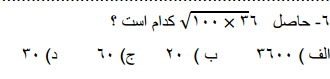 دریافت سوال 4