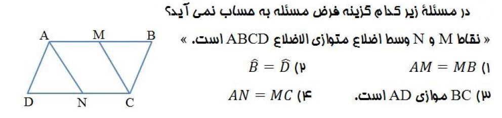 دریافت سوال 6