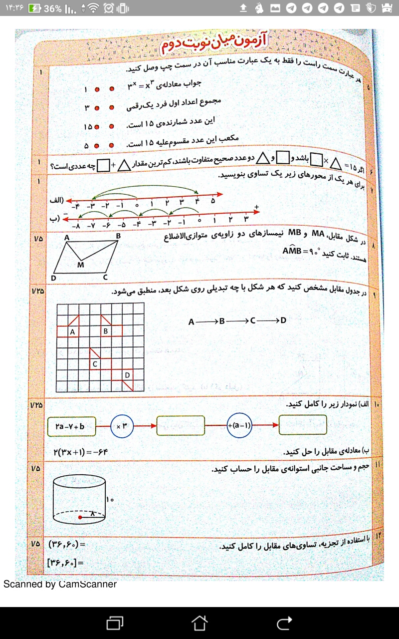 دریافت سوال 2