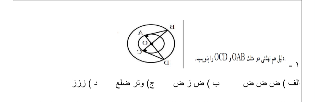 دریافت سوال 1