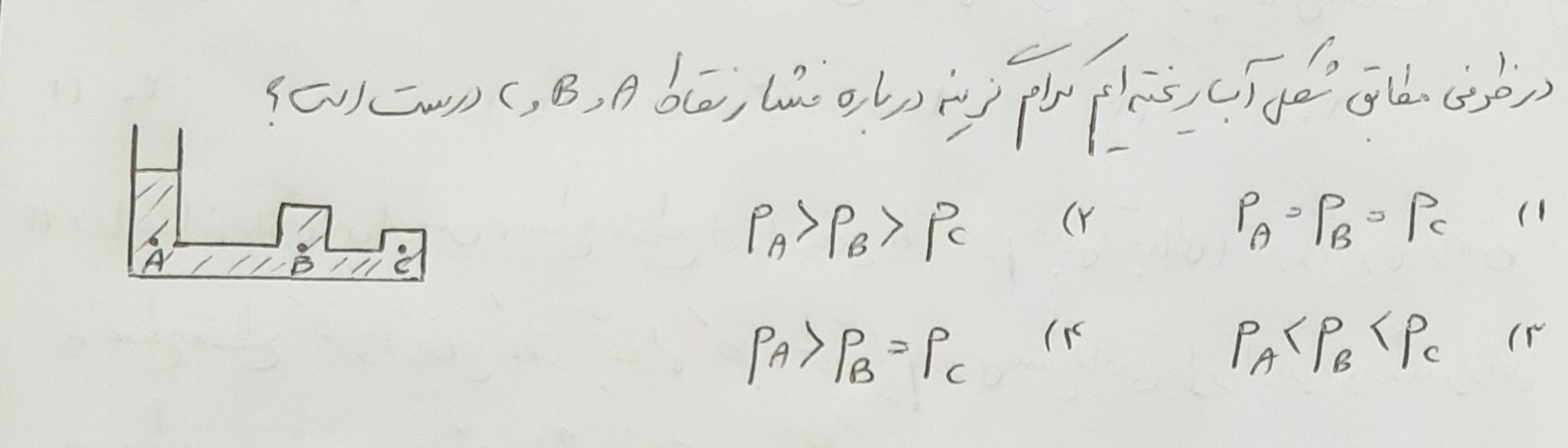 دریافت سوال 8