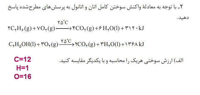 دریافت سوال 5