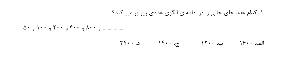 دریافت سوال 2