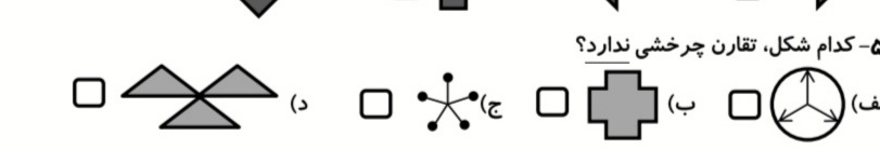 دریافت سوال 16