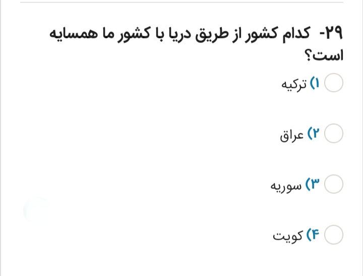 دریافت سوال 29