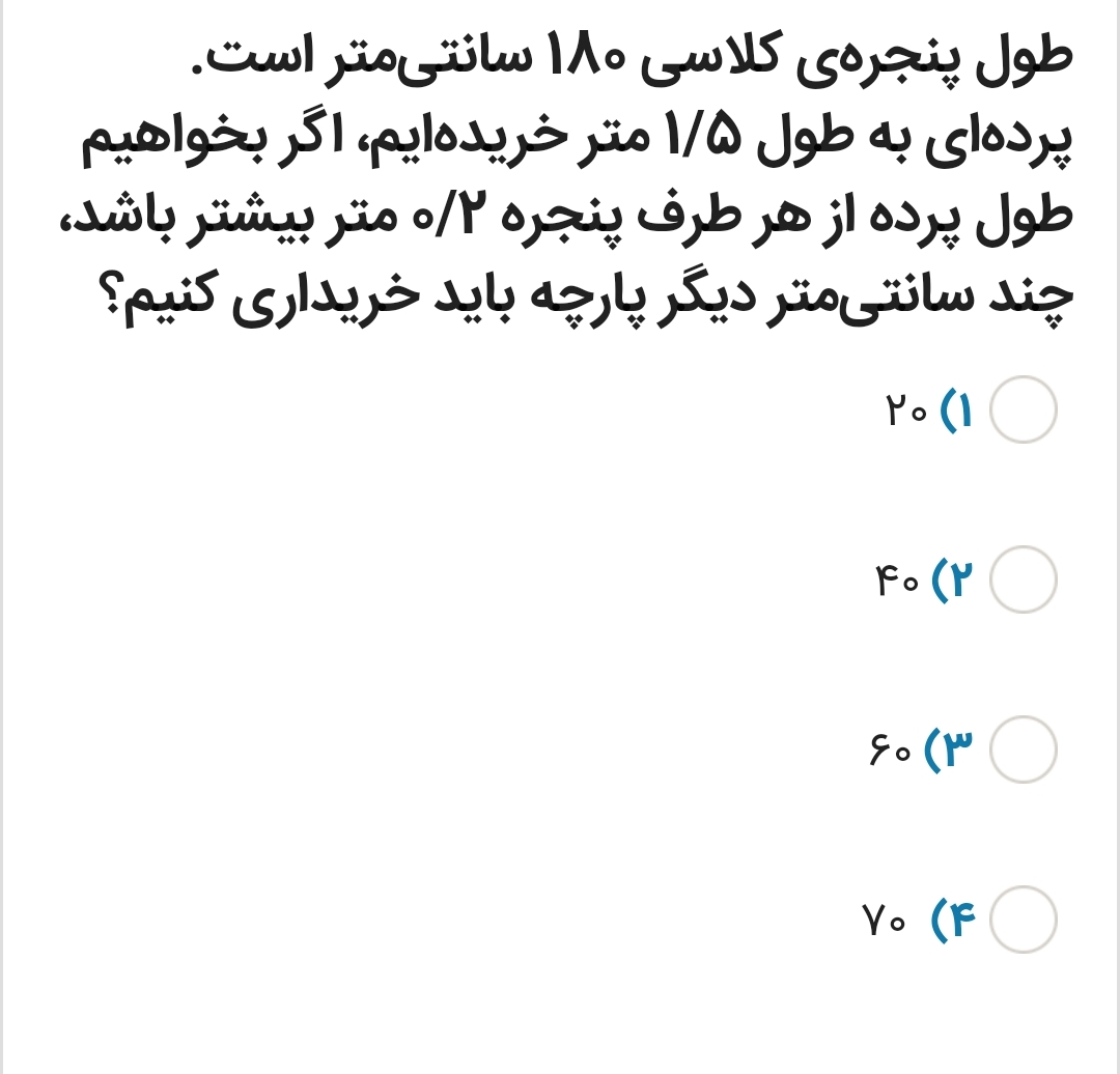 دریافت سوال 13