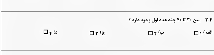 دریافت سوال 5