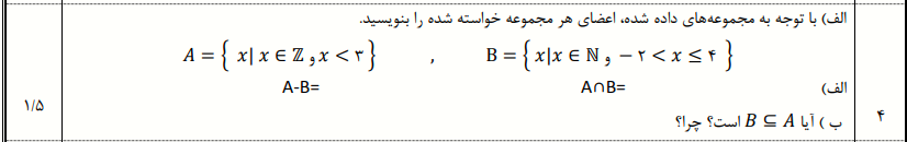 دریافت سوال 2