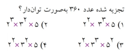 دریافت سوال 17