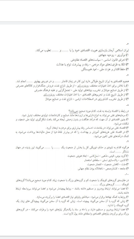 دریافت سوال 2