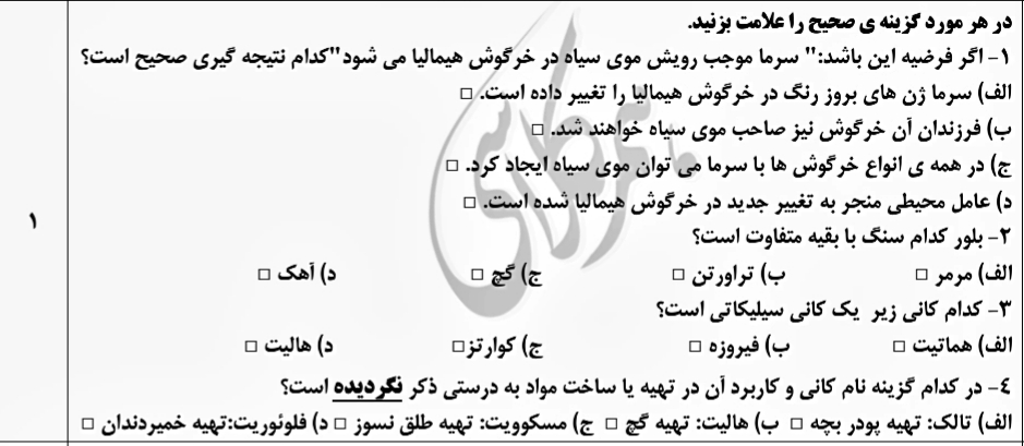 دریافت سوال 7