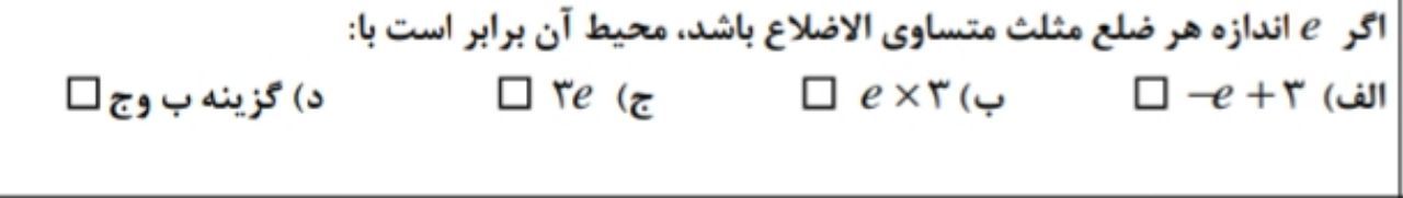 دریافت سوال 6