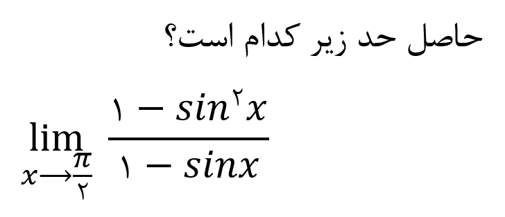 دریافت سوال 8