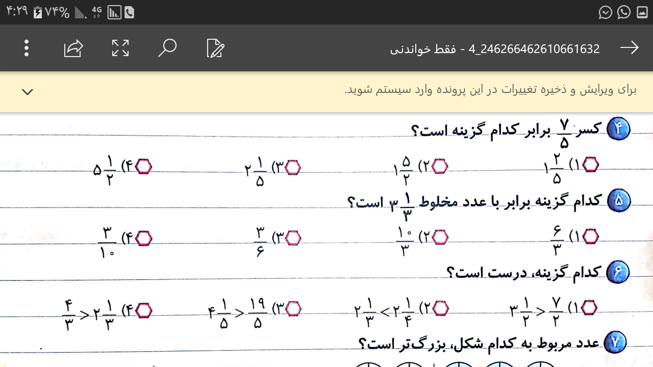 دریافت سوال 15