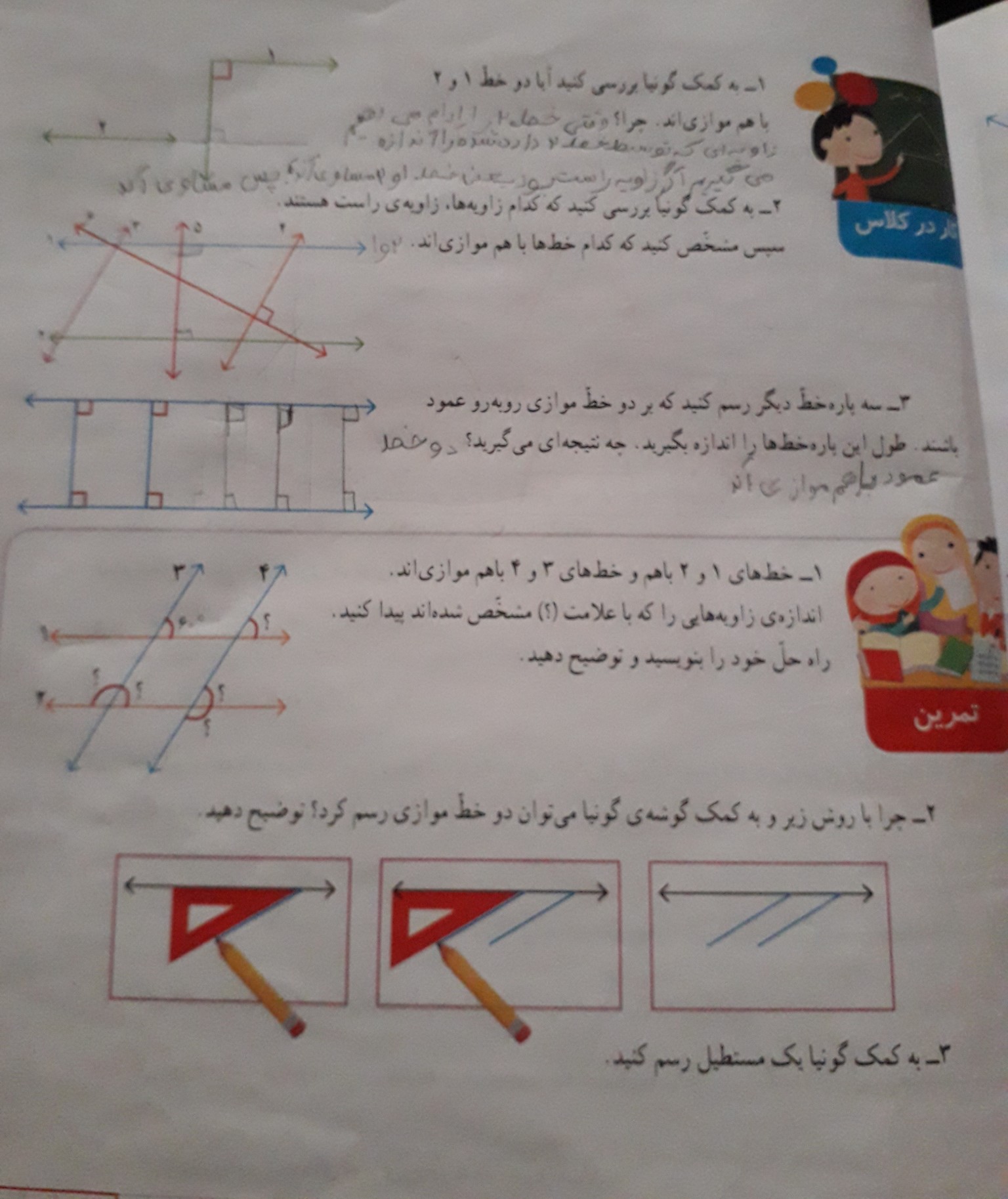 دریافت سوال 2