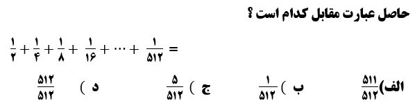 دریافت سوال 1