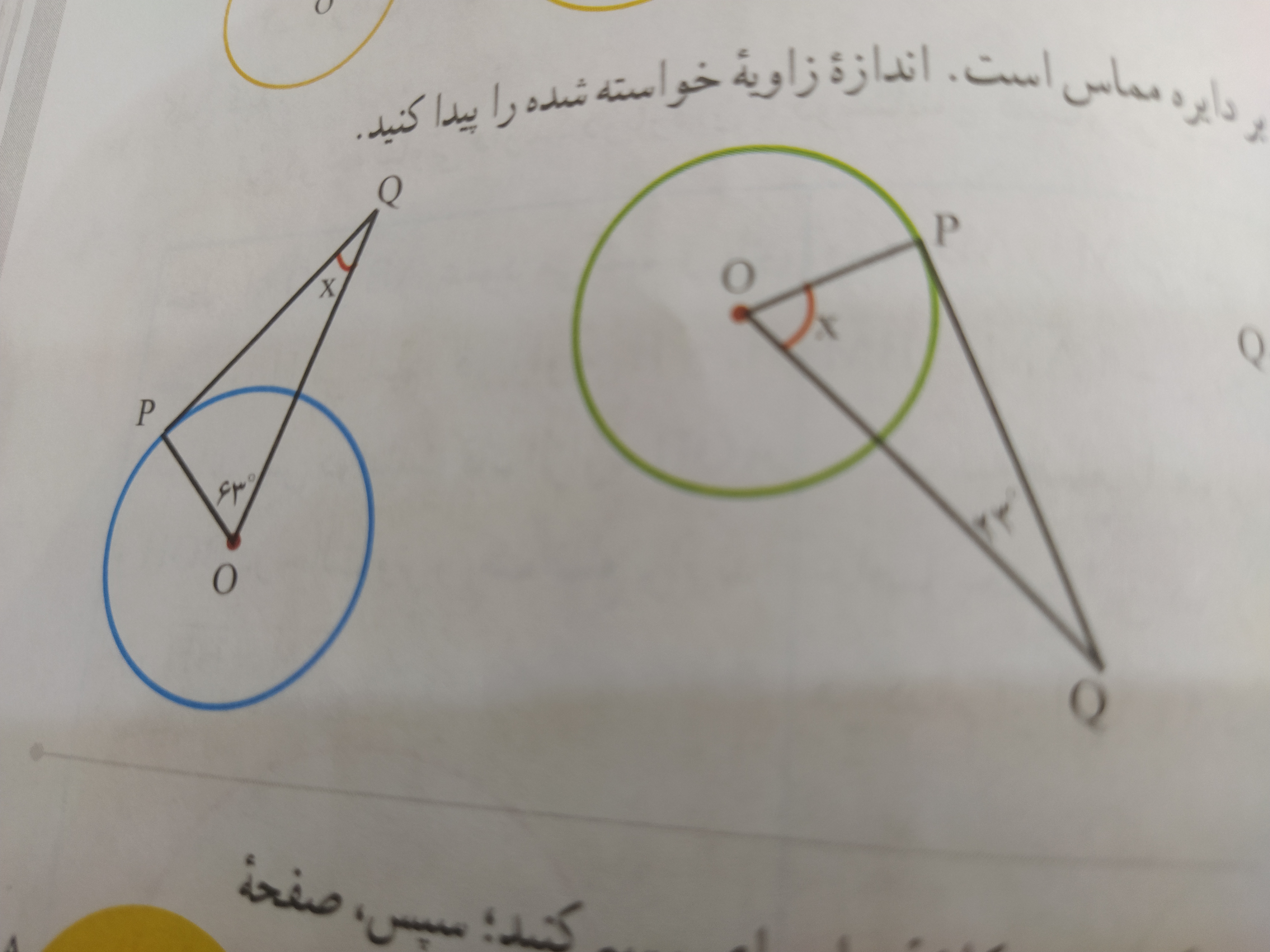 دریافت سوال 4