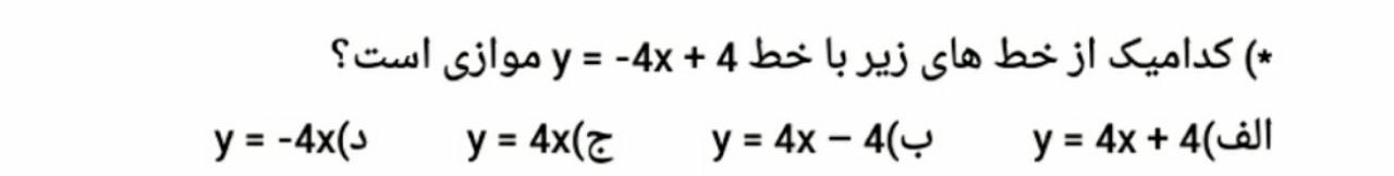 دریافت سوال 1